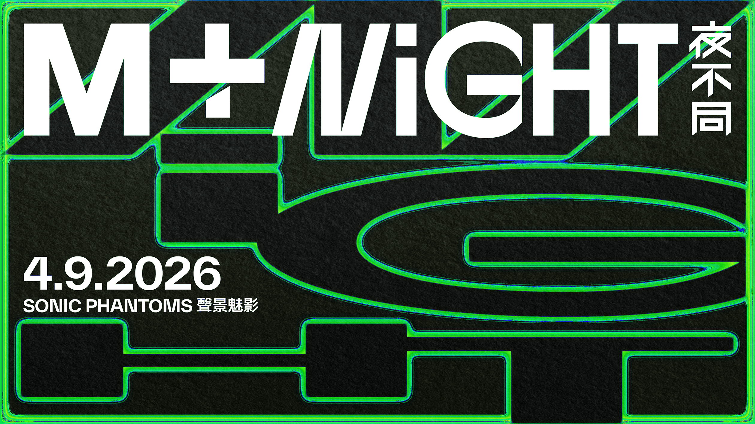 M+ at Night: Sonic Phantoms